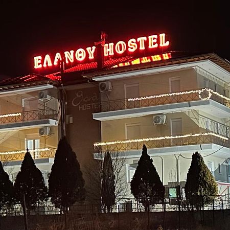 Elanthi Hostel Kastoria Esterno foto